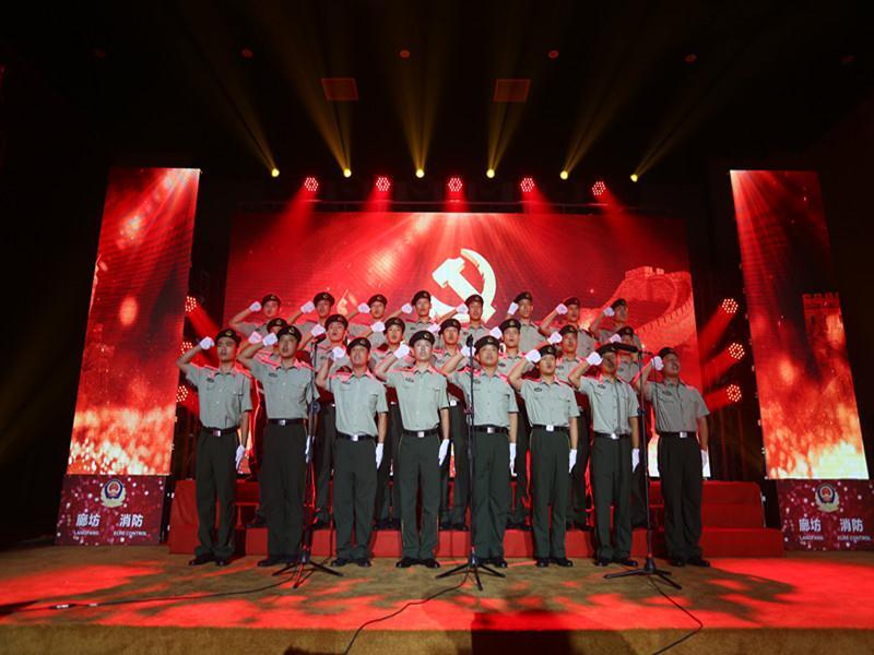 廊坊消防支队举行庆祝建军 90周年暨党组织规范化创建活动颁奖晚会