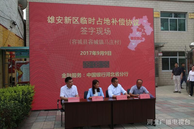 村民姜俊明签订临时占地补偿协议书