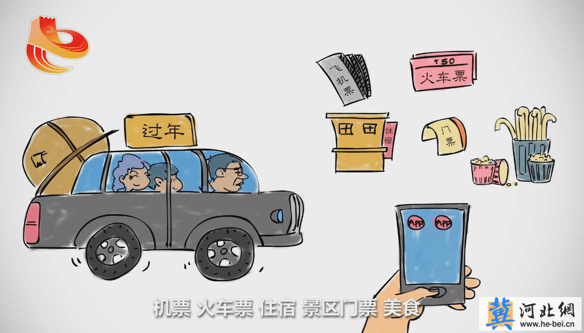 [俺这五年·手绘动画系列作品]五年变化百姓点赞