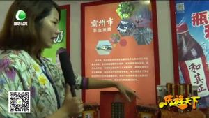 乐游天下 20171013