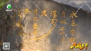 乐游天下 20171208