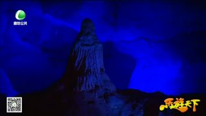 乐游天下 20171215