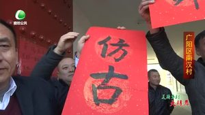 乐游天下 20180216