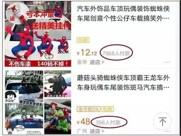 车主注意!车上贴了这种东西,引发事故要负全责 车主注意!车上贴了这种东西,引发事故要负全责