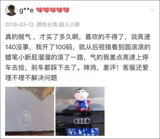 车主注意!车上贴了这种东西,引发事故要负全责 车主注意!车上贴了这种东西,引发事故要负全责