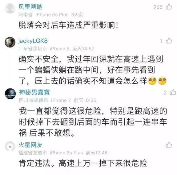 车主注意!车上贴了这种东西,引发事故要负全责 车主注意!车上贴了这种东西,引发事故要负全责