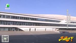 乐游天下 20180323