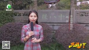 乐游天下 20180330