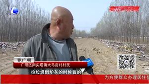 垃圾占耕地引发火灾 官方回应：近期将集中清理耕地上的垃圾