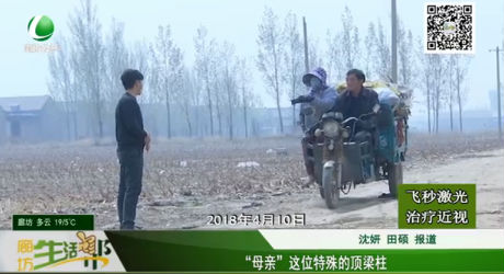 “母亲”这位特殊的顶梁柱