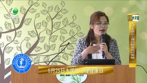 健康大讲堂 20180418