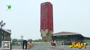 乐游天下 20180511