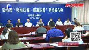 精准“号脉”精准“开方”强力推进脱贫攻坚工作