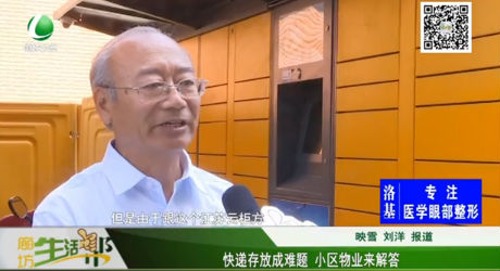 小区存放成难题 小区物业来解答