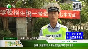 交警管制 为学生营造良好考试环境