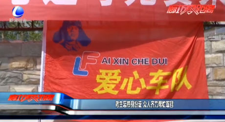 考生忘带身份证 众人齐力帮忙取回