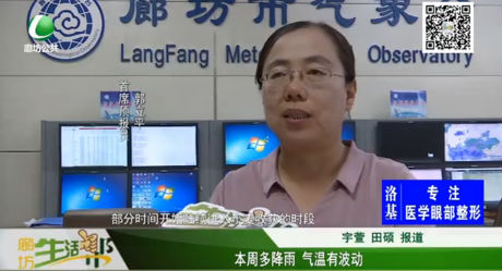 本周多降雨 气温有波动