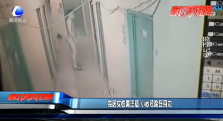 独居女性需注意 小心危险在身边