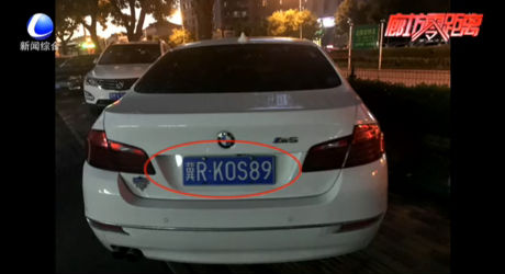 交通违法曝光台