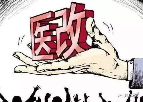 定了！河北人的医保支付方式将迎来大变化！