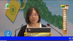 健康大讲堂 20180716