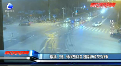 市民突发脑出血 交警紧急开道为生命护航