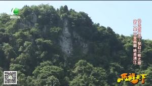 乐游天下 20180810