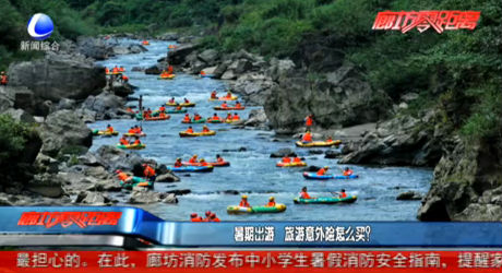 暑期出游 旅游意外险怎么买？