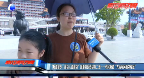 “畅游家乡·廊坊人游廊坊”旅游惠民活动第二站——市民畅游“大运河风景体验区”