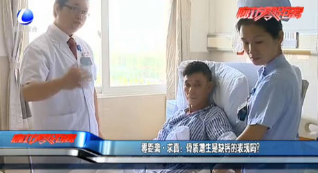 零距离·求真：骨质增生是缺钙的表现吗？