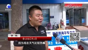 “爱心冰箱”现身市区街头 共享温情共享爱