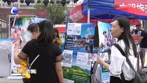 市旅游委举行“京津乐道 绿色廊坊”文明旅游日活动