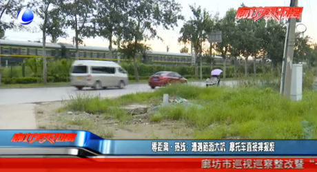 遭遇路面大坑 摩托车直接摔报废