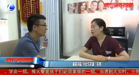 暑期来临 牙齿也来做“美容”