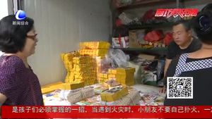 市工商局查处销售祭祀用品行为