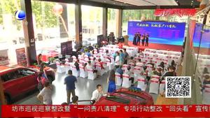 长安马自达廊坊致轩4s店开业