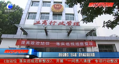 固安县整改“回头看”宣传遍及基层角落