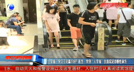 “人字拖”穿久了对脚不好？