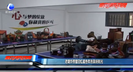 老物件带您回忆那些年的美好时光