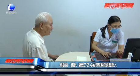 夏秋之交 小心带状疱疹乘虚而入