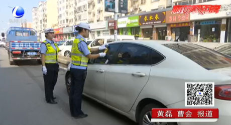 零距离·交通：交警加强步行街违停治理 近千辆违规车被贴告知单