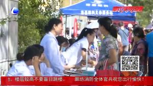 我市“服务百姓健康行动”大型义诊活动周启动