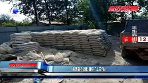 老赖拒不还账 自称“上边有人”