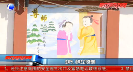 教师节：看学生们花样谢师