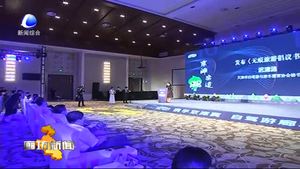 首届京津冀（廊坊）自驾游与房车露营大会在固安县举行