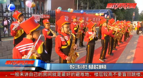 管中三附小学生 情真意切谢师恩