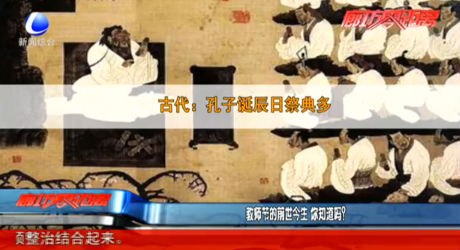 教师节的前世今生 你知道吗？