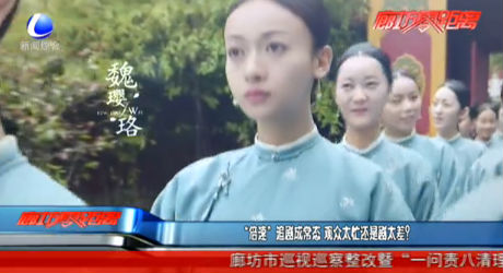 “倍速”追剧成常态 观众太忙还是剧太差？