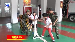 廊坊开发区百余名小学生进警营体验“红门”生活