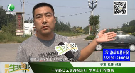 十字路口无交通指示灯 学生出行存隐患